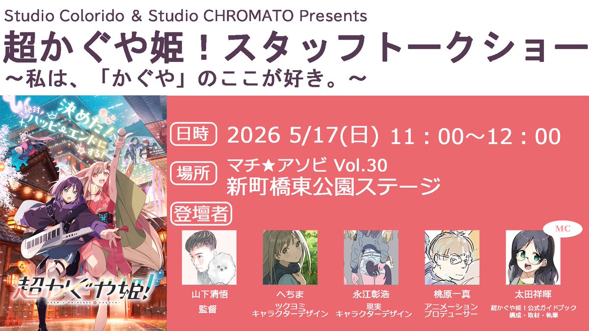 スタジオコロリド tweet media