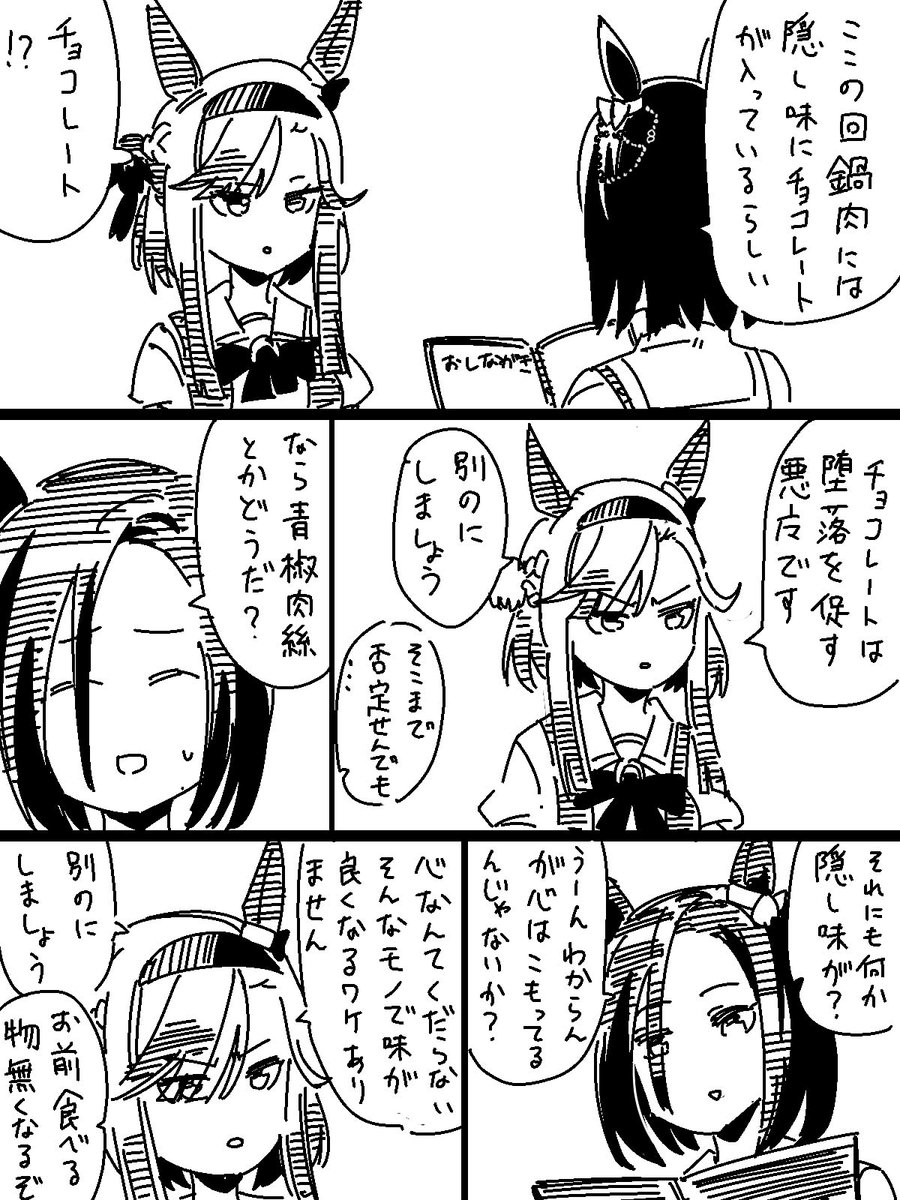 ペプチド🙃🙃 tweet media