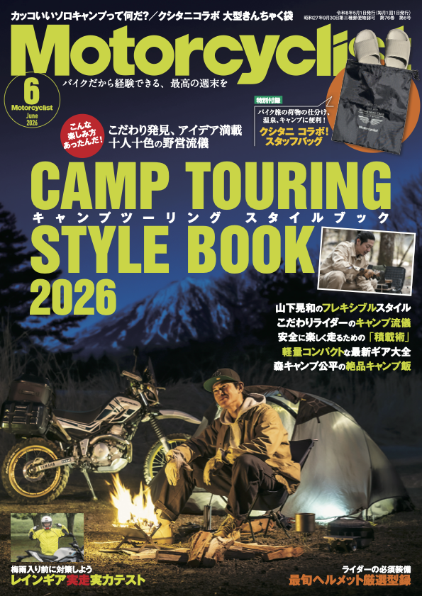 5/1本日発売（首都圏基準） Motorcyclist 2026年 6月号 ／ かっこいい