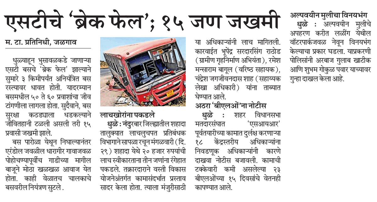 pravinchaudhari tweet media