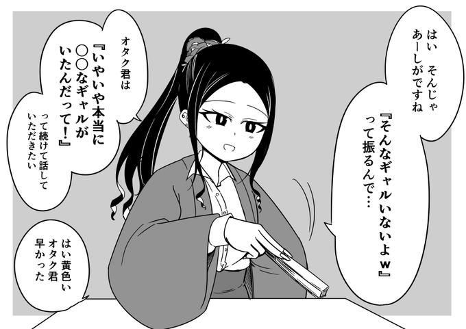 そんなギャルいないよw 