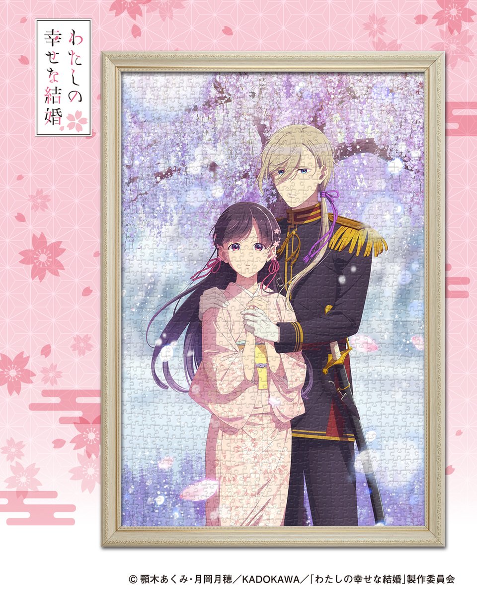 わたしの幸せな結婚』公式🌸特別篇全3話 2026年放送・Netflixにて配信