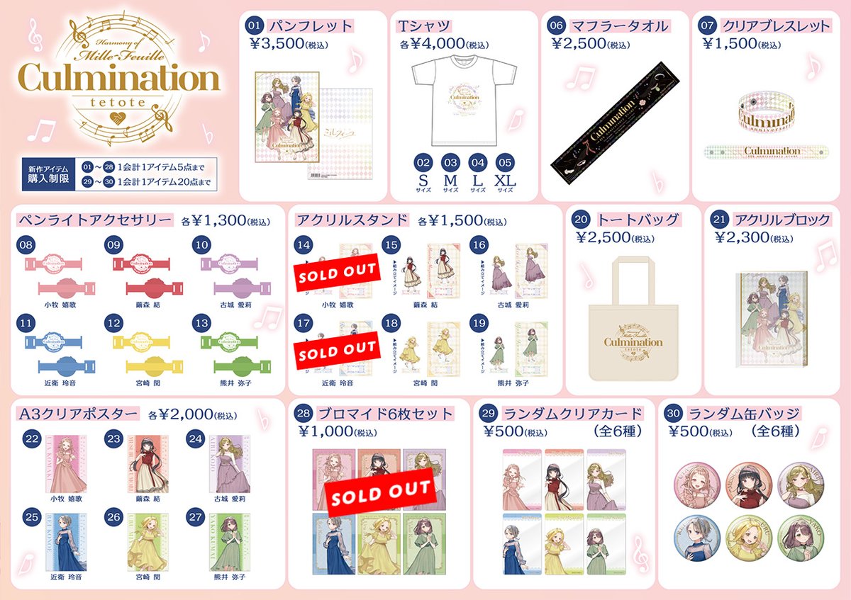 うたごえはミルフィーユ 公式 tweet media