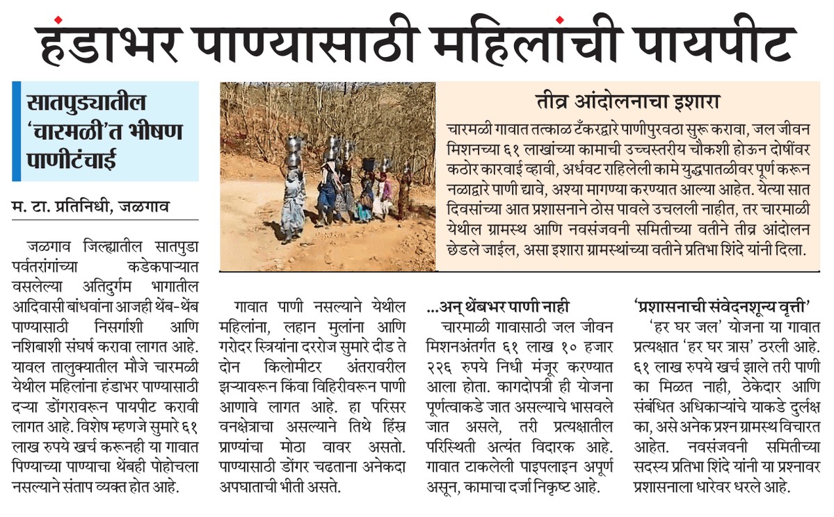 pravinchaudhari tweet media