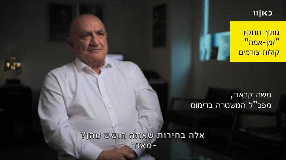 משמרות הסיוע האזרחי tweet media