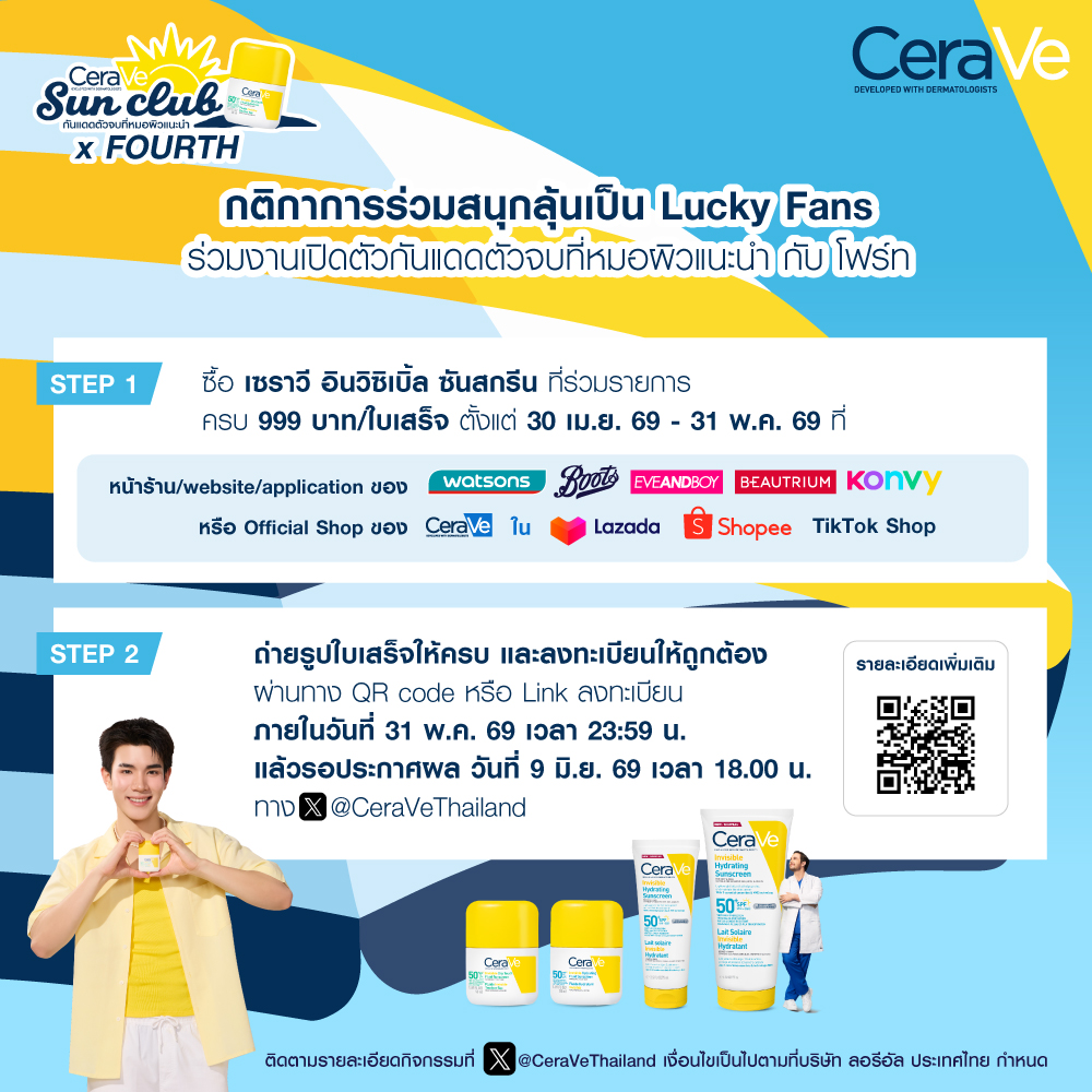 CeraVeThailand tweet media