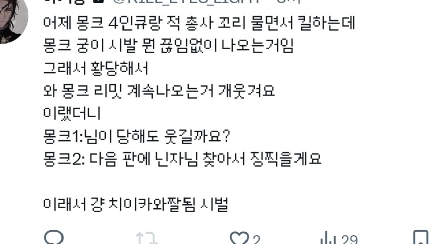 송 tweet media