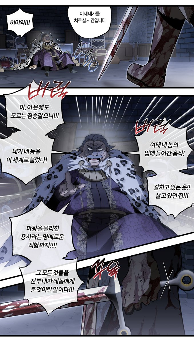 <용사 곽덕배씨는 어쩌다 마왕근친엔딩을 보게되었나>  프롤로그(4/15)
본래 3월달 쯤에 올릴 예정이었는데 중간에 다양성지원사업에 지원하느라 올리는게 늦어졌네요 정식 연재가 아닌 자유연재라 비정기적 자유연재가 될 예정입니다. 
웹툰(ver): tobe.aladin.co.kr/n/607559