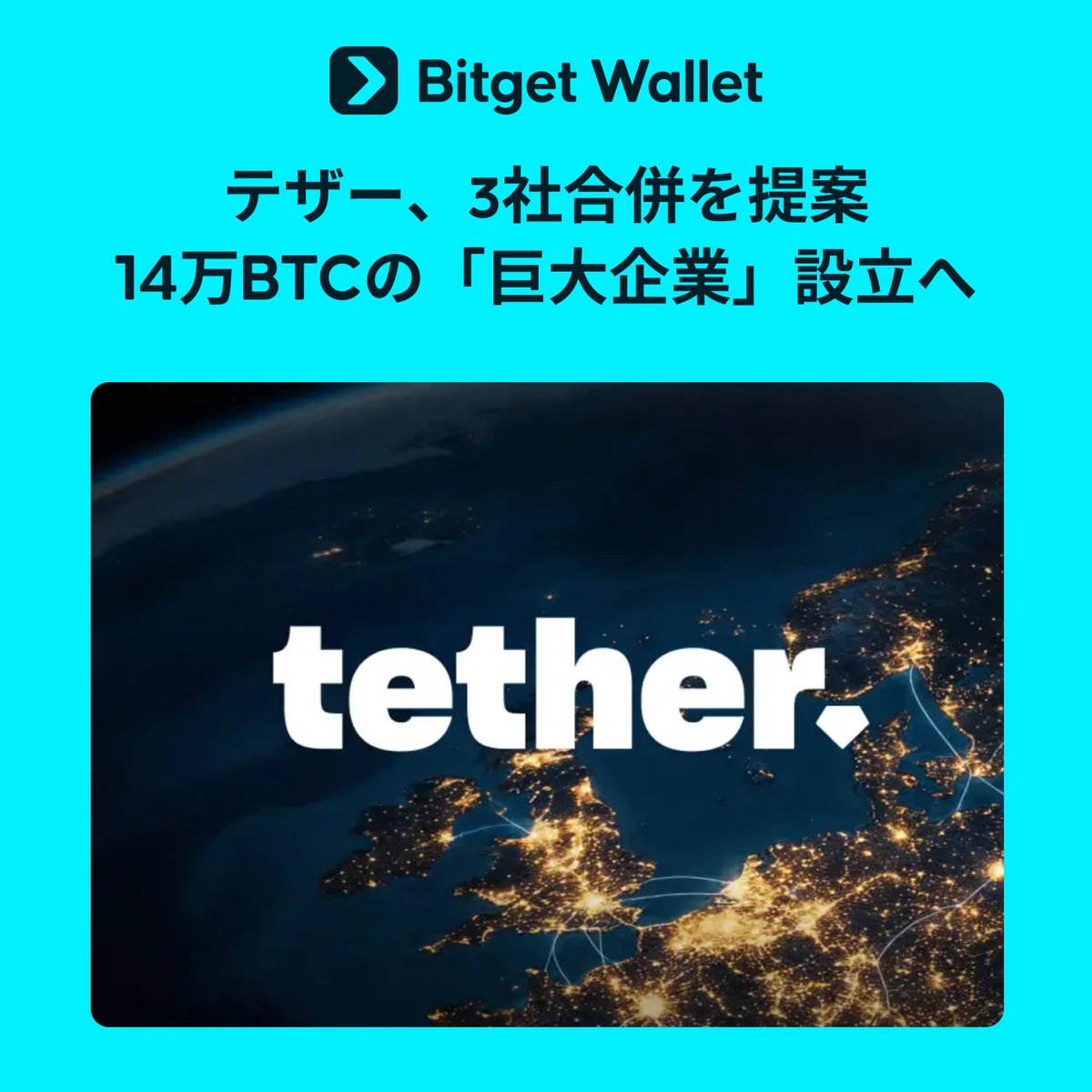 BitgetWallet 日本語公式 tweet media