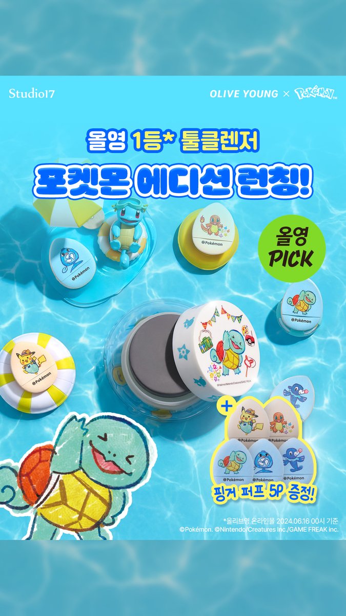 스튜디오17 tweet media