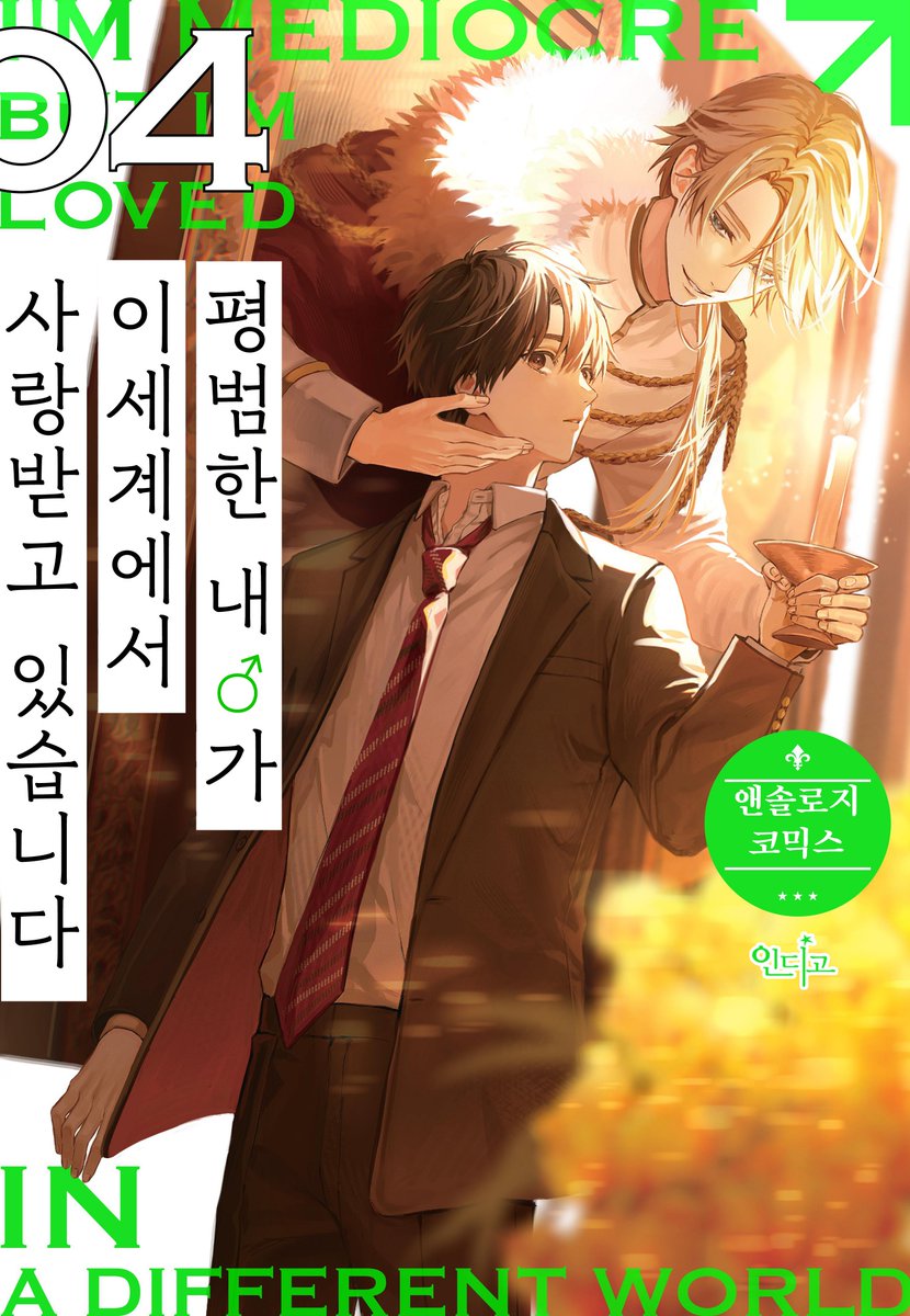 인디고 tweet media