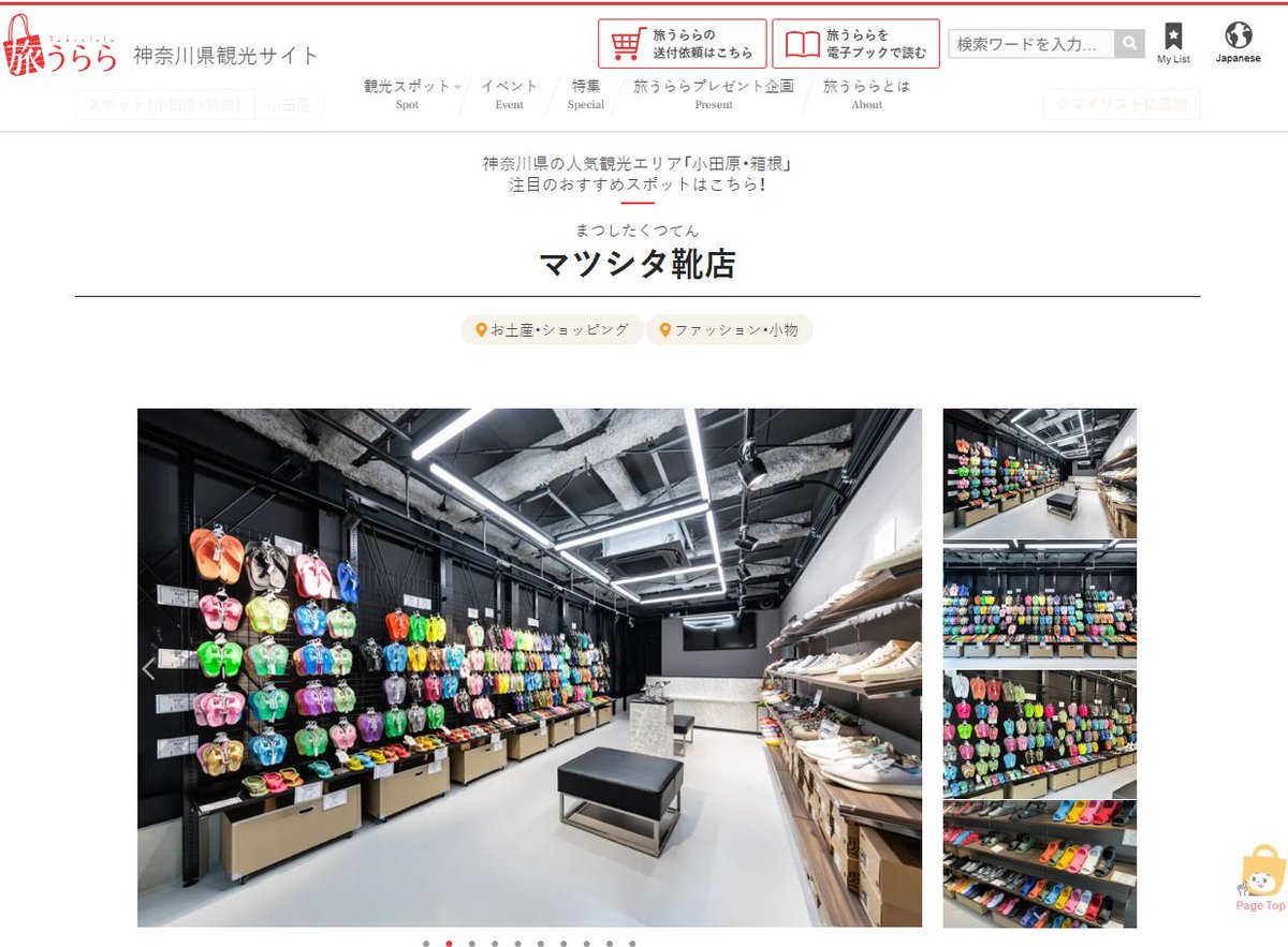 gyo3's tweet photo. 旅うらら　神奈川県観光サイト　に掲載していただきました。

https://t.co/v44j4KugME https://t.co/bmo8c1jSBJ