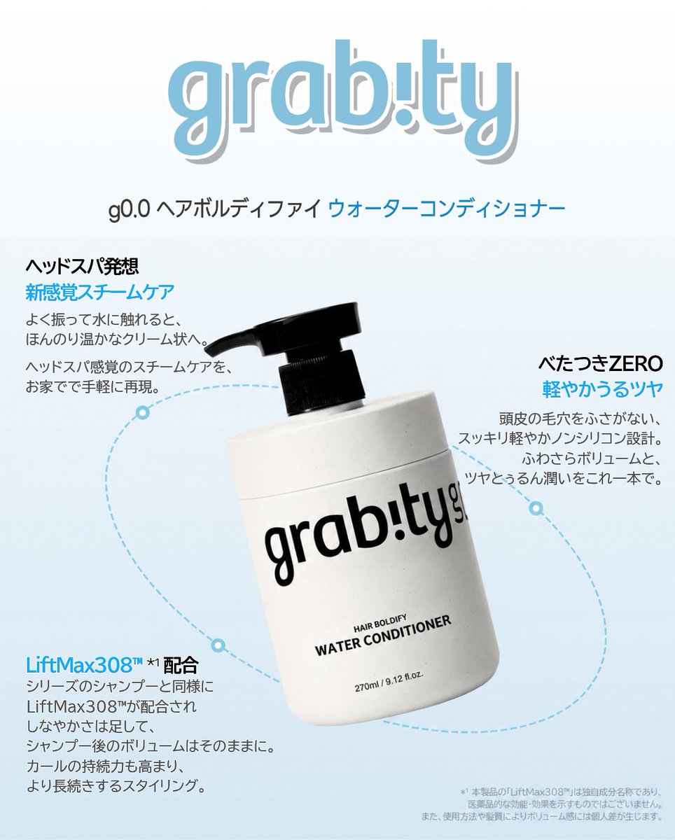 grabity (グラビティ) 公式 tweet media