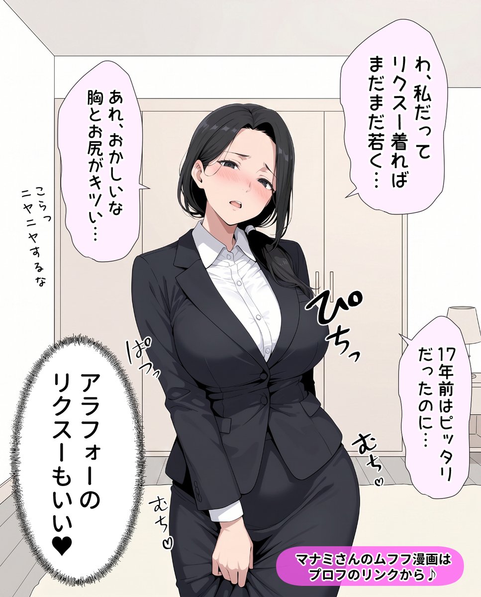 かおる｜人妻が薫る部屋 tweet media