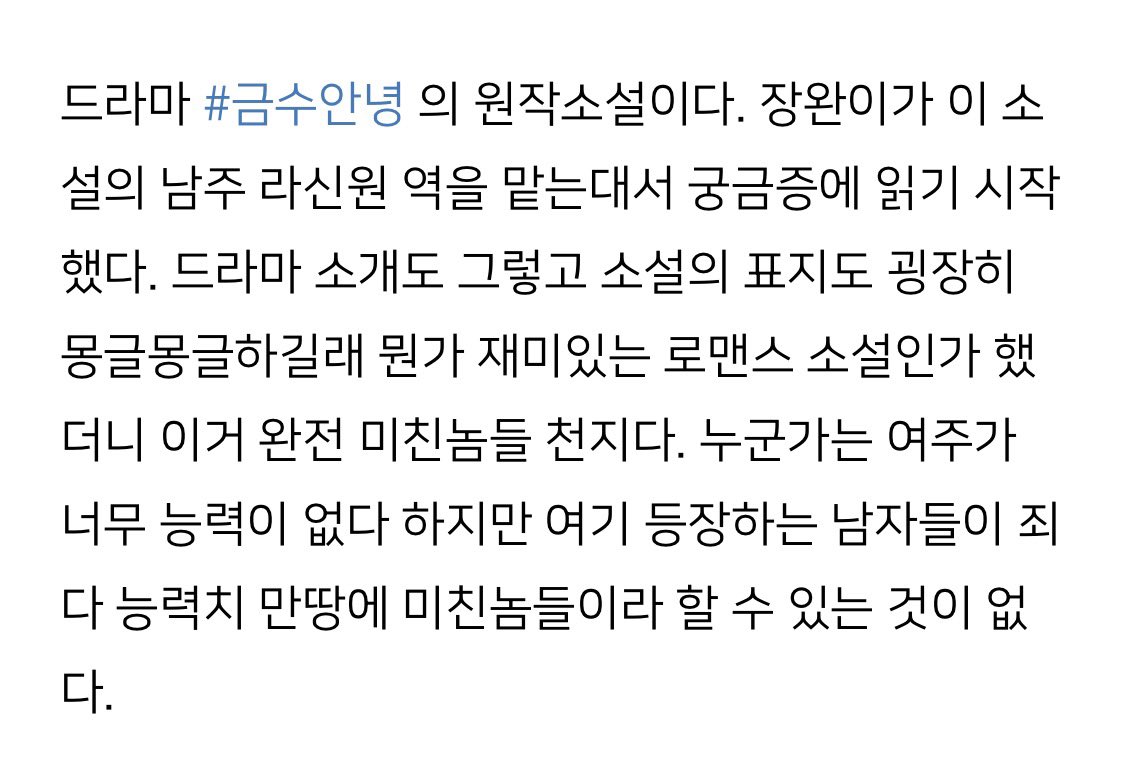 아니금수안녕 원작 검색햇는데 개웃기네