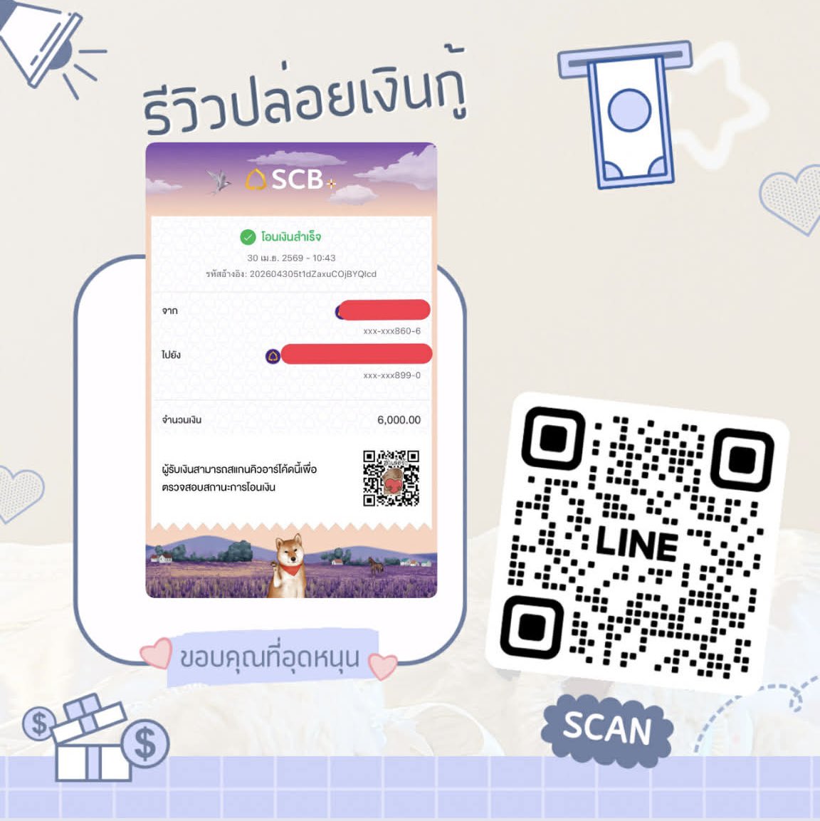 รีวิวส่งยอดย้อนหลัง 
§ปล่อยยอดสูงสุด 25k🔏
§รายใหม่เริ่มต้น 500-1000🧮
§ส่งชื่อ-เครดิตในแชท🖇️

#ปล่อยกู้รายวัน #กู้เงิน