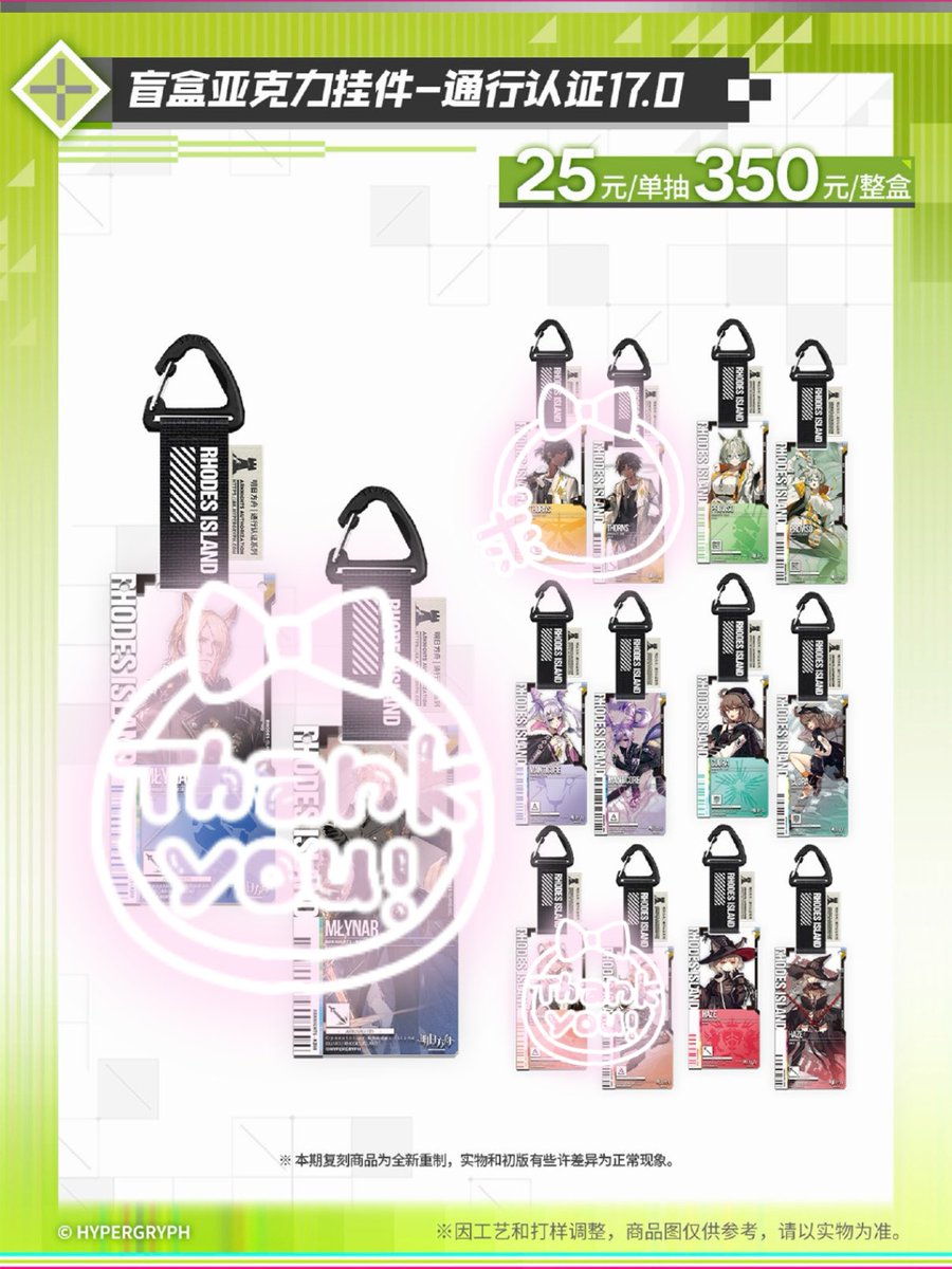 交換 譲渡】 アークナイツ 通行認証 17.0 譲¦画像無印、定価+送料 求
