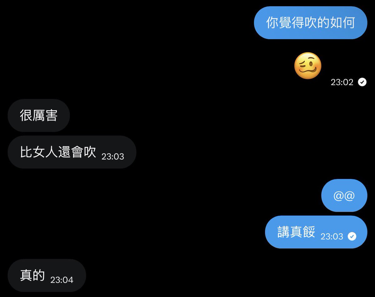 愛吞懂吹超色零。 tweet media