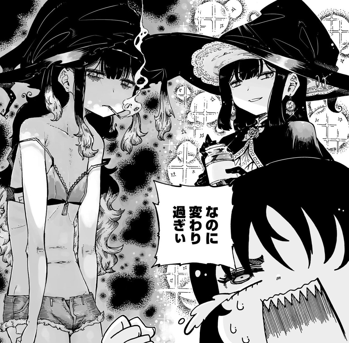 ダウナー魔女と暮らす、堕落的日常コメディ!!(0/8) 