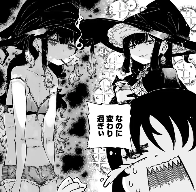 ダウナー魔女と暮らす、堕落的日常コメディ!!(0/8) 