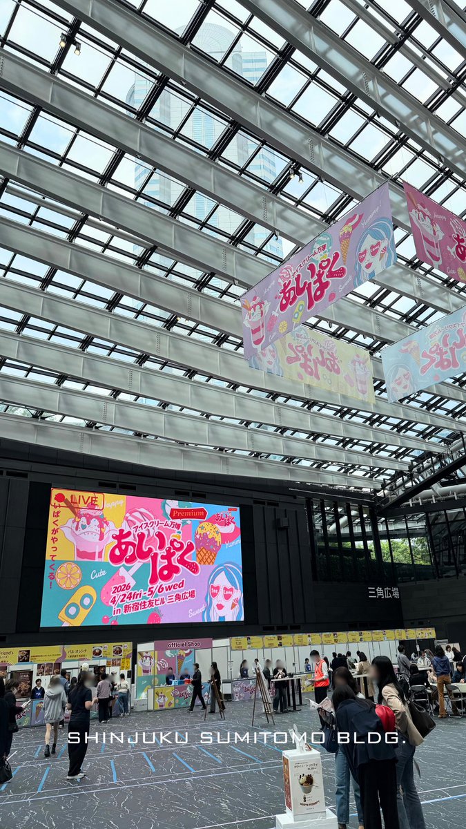新宿住友ビル三角広場 tweet media
