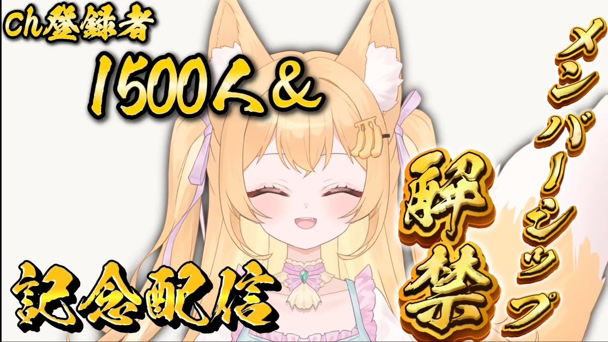 不思議ばなな@寄生バナナ系バ美肉お狐Vtuber🍌🦊 tweet media