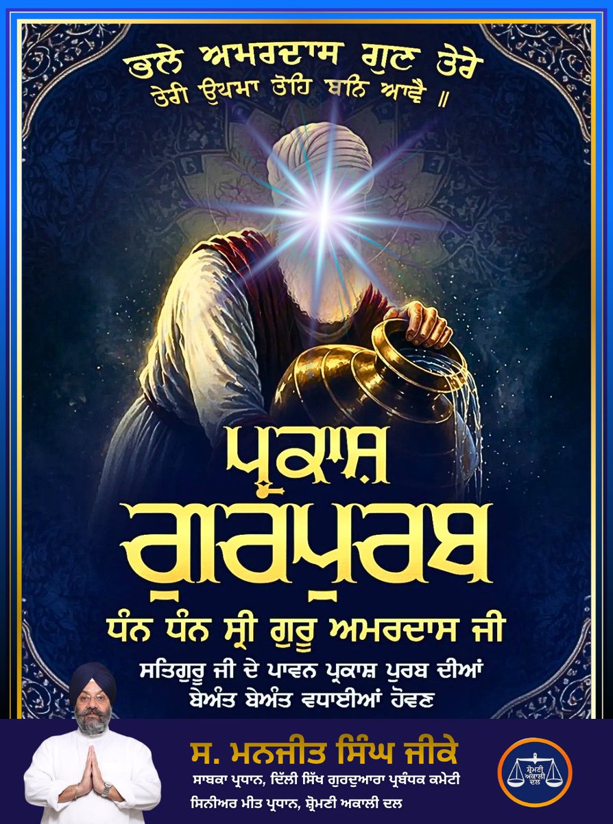 Manjit Singh GK tweet media