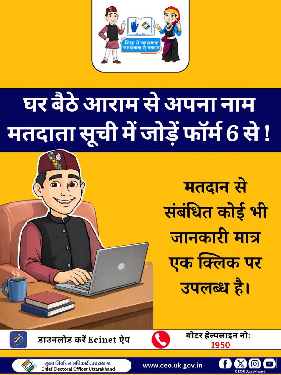CEO Uttarakhand tweet media