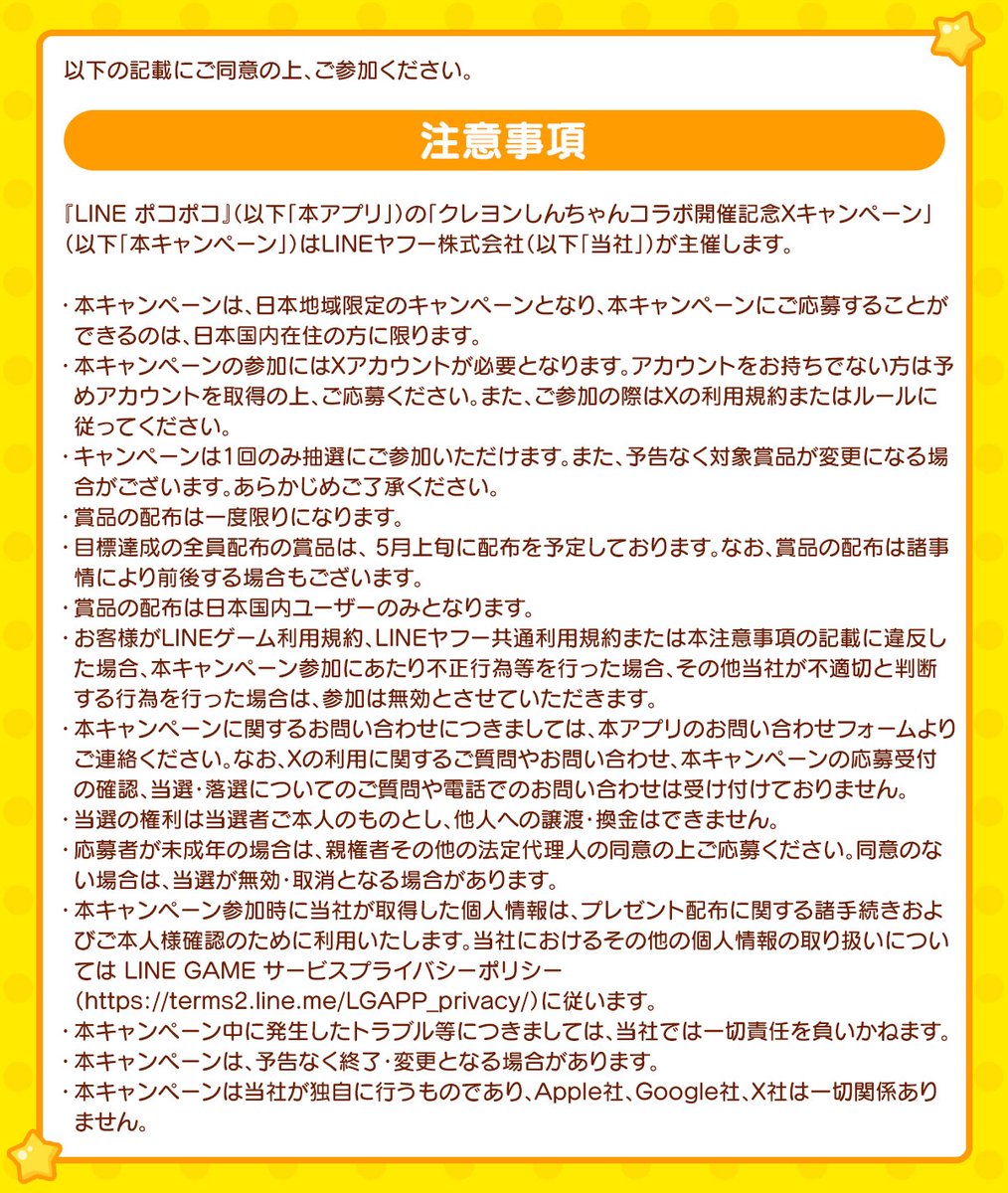 LINE ポコポコ公式アカウント (@LINE_PKPK_JP) on X
