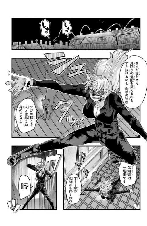 ルパン三世 異世界の姫君(ネイバーワールドプリンセス)ニコニコ版 第142話更新! 
不二子と猫の恩返し回!キャッツアイを見つめてまた一つ星が消えるよ
https://t.co/M4sWhMPVv2
最新単行本19巻好評発売中!                   
Amazon https://t.co/nexF4KKFtb 