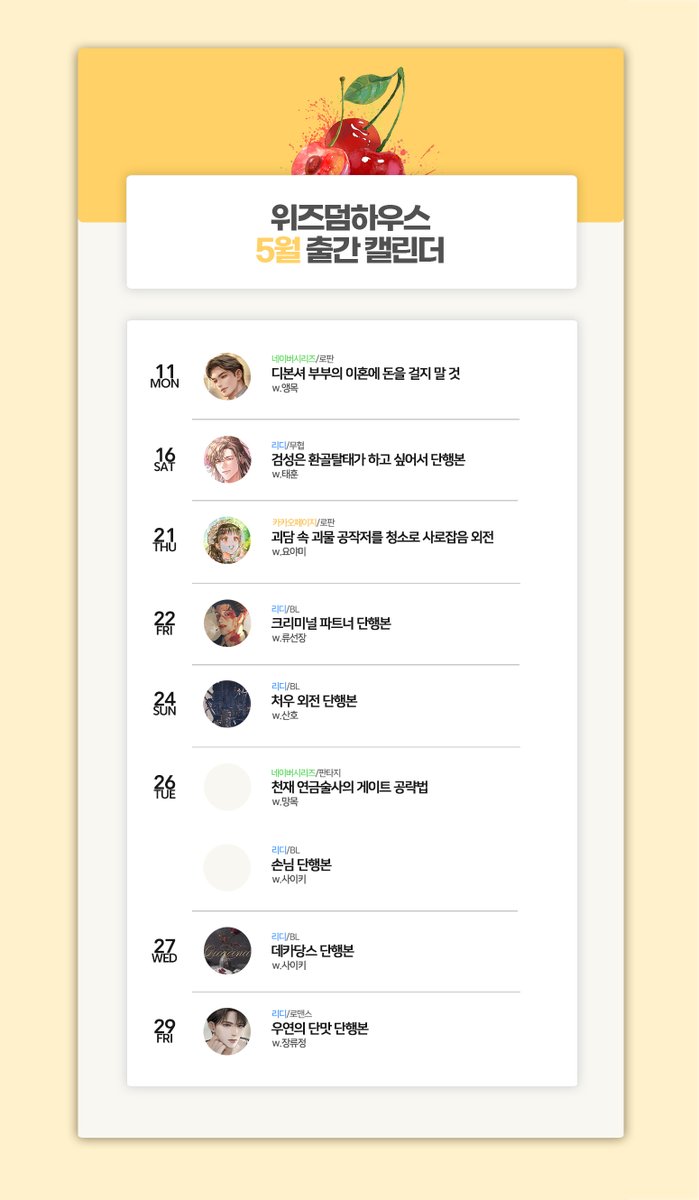 위즈덤하우스 웹소설 tweet media