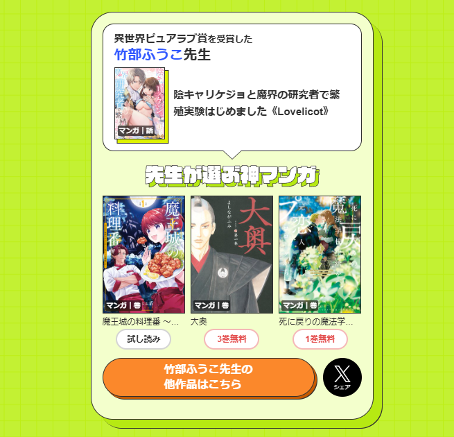 竹部ふうこ tweet media