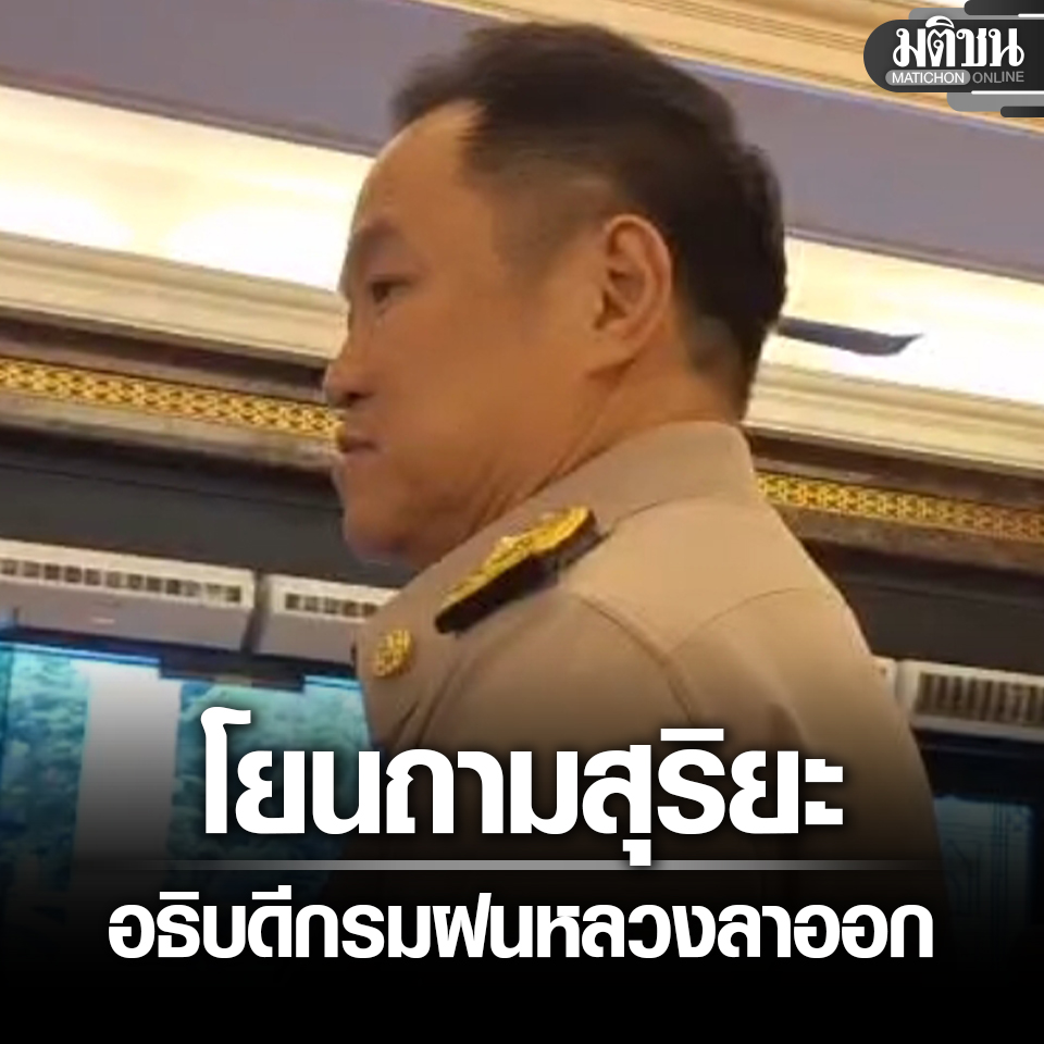 Matichon Online tweet media
