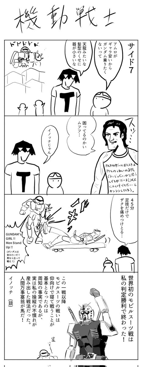 sakulabosi's tweet photo. ゴールデンウィークなので機動戦士のまんがを再掲します。好きなガンダムはF91とヘビーガンダムです。よろしくお願いします https://t.co/8LCkiIyEPr