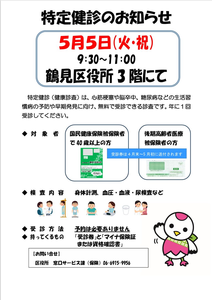 tsurumikubousai's tweet photo. https://t.co/50Ys4EqdGo