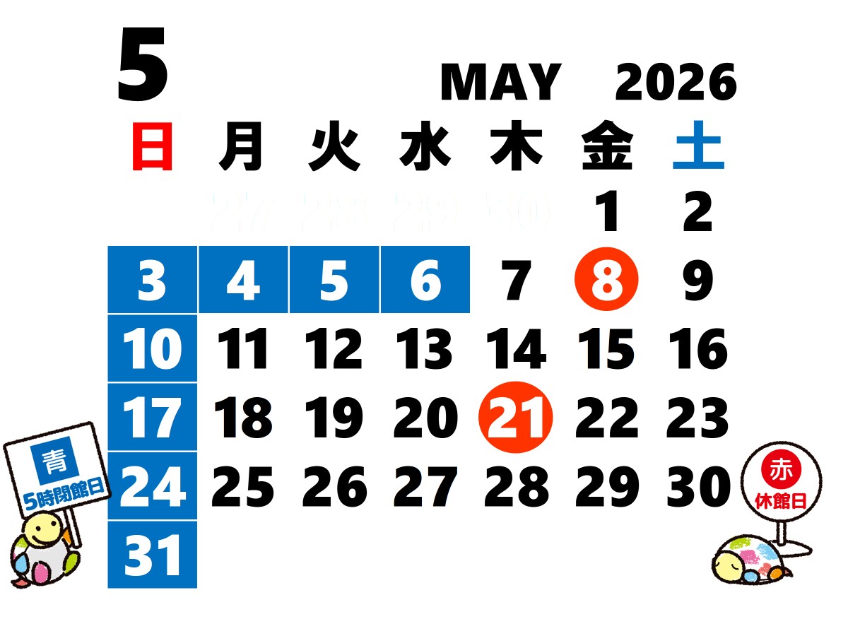 TakaidoLibrary's tweet photo. ＞どうも！タカどんです！ 
５月の休館日は8日(金)と21日(木)です。 
日曜日と祝日は午後５時までの開館です。
５月の祝日は３日(憲法記念日)４日(みどりの日)５日(こどもの日)６日(振替休日)です。 

5月8日の休館日はいつもと曜日が違うから気をつけてね(^^)/ https://t.co/yjxACOi0lv