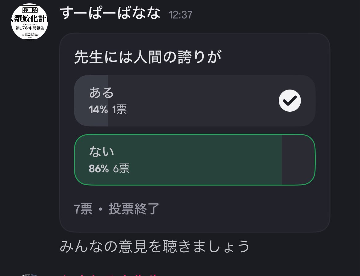 らすかる大先生 tweet media