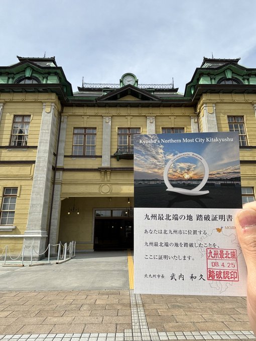 九州四端の証明書ゲット!!!!!!!!!!!!!!!!! 