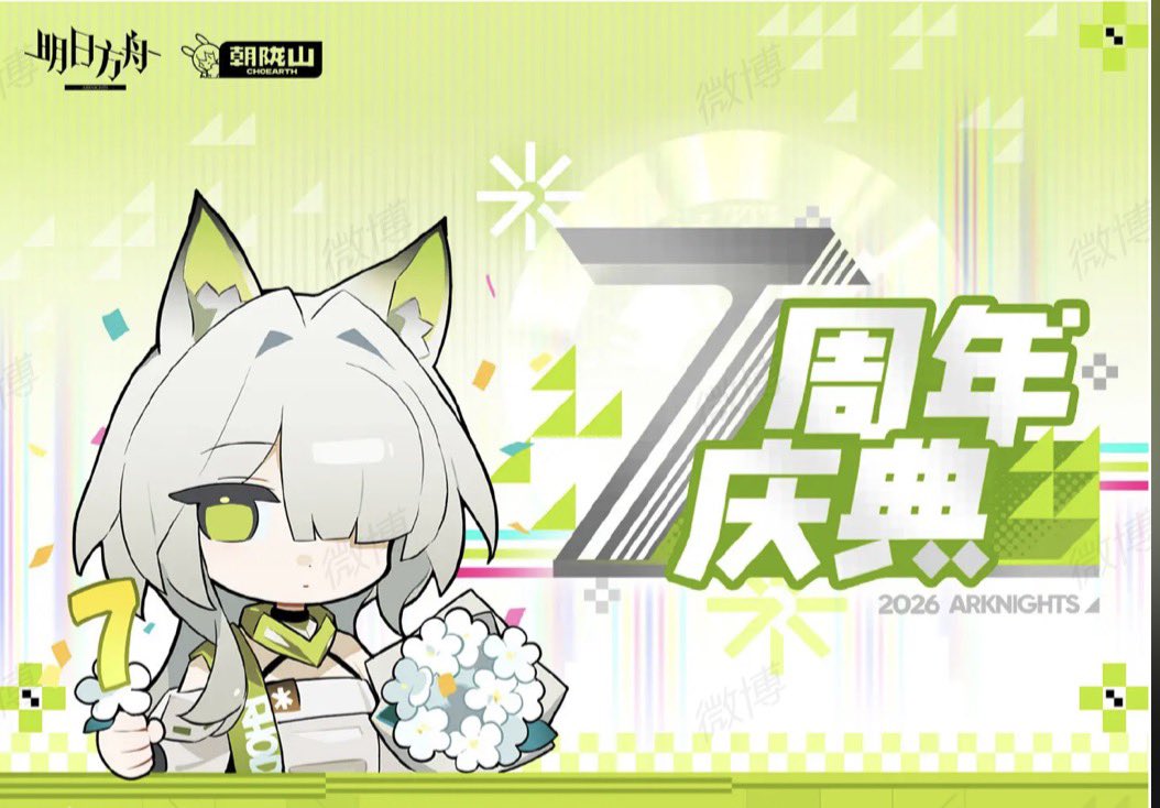 アークナイツ2026年5月グッズ
5/1より予約開始
公式weibo：weibo.com/6441489862/528…