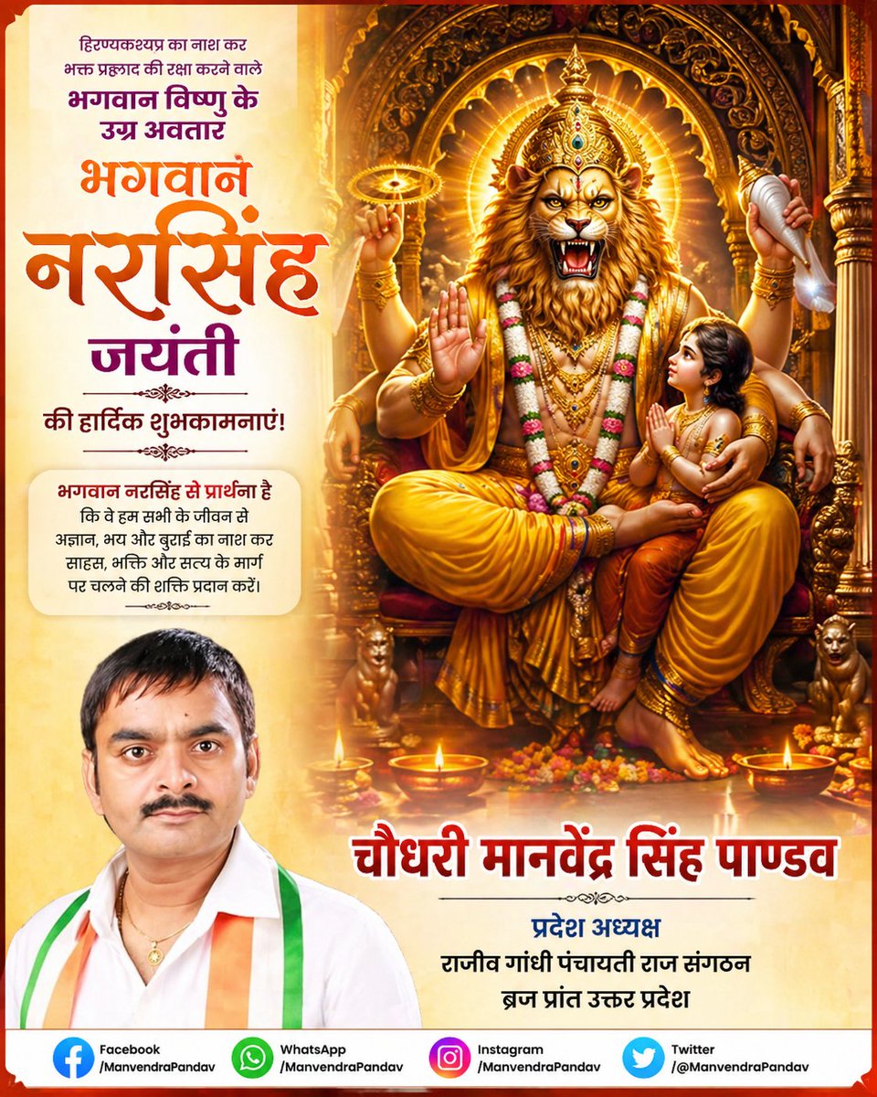 Manvendra Pandav tweet media