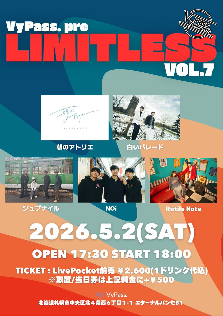 ⋆⸜ Next Live ⸝⋆

✏️「LIMITLESS vol.7」

🗓 2026年5月2日(土）

👤 - ACT
朝のアトリエ <a href="/asanoatelier/">朝のアトリエ .</a> 
白いパレード <a href="/shiropare__band/">白いパレード</a> 
ジュブナイル <a href="/life_P_A/">ジュブナイル/A*L1Fe</a> 
NOi <a href="/NOi_band_27/">NOi</a> 
Rutile Note <a href="/RutileNote/">ルチルノート</a> 

🕛 - OPEN 17:30 / START 18:00

🎫 - TICKET
LivePocket：¥2,000 + 1ドリンク ¥600