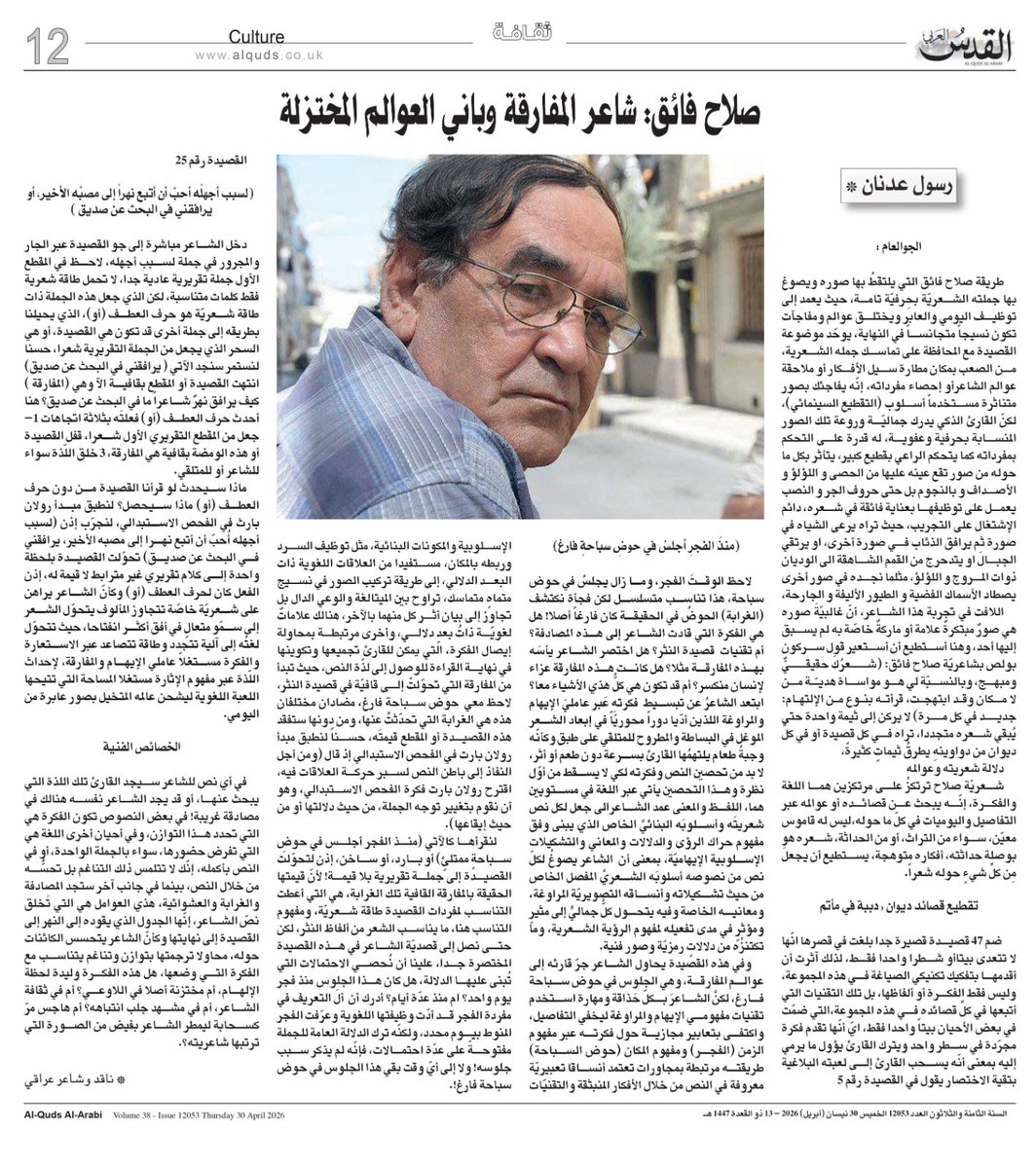 rasool adnan رسول عدنان tweet media