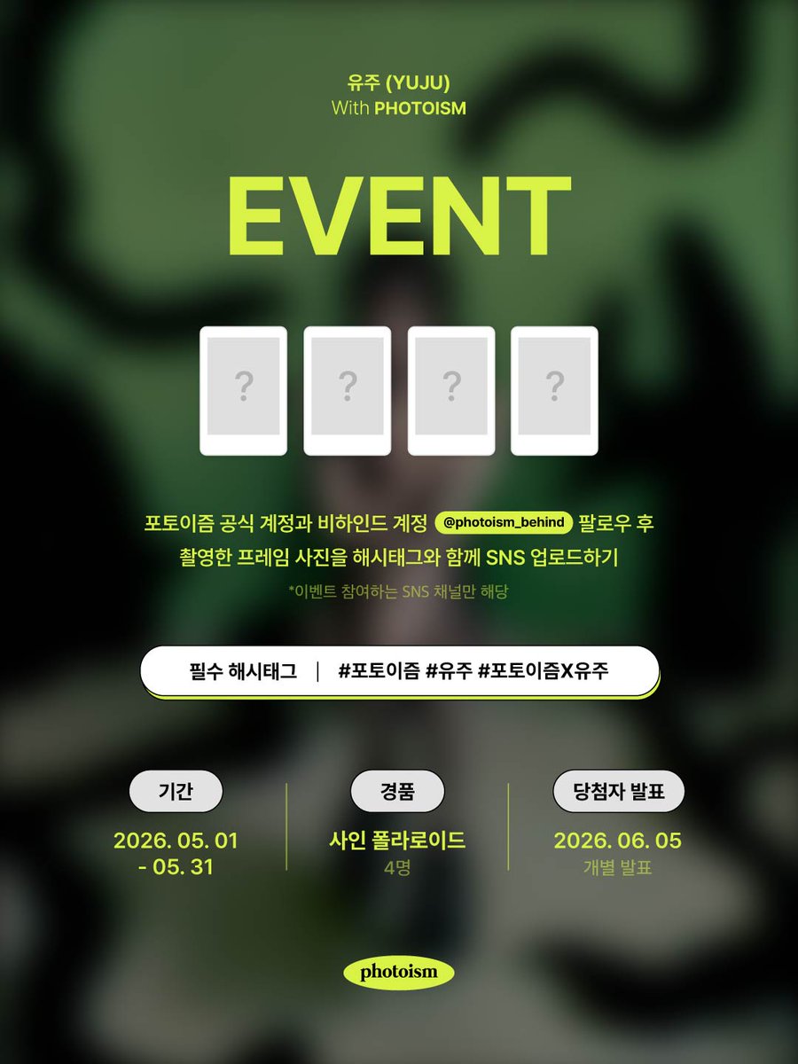 포토이즘 tweet media