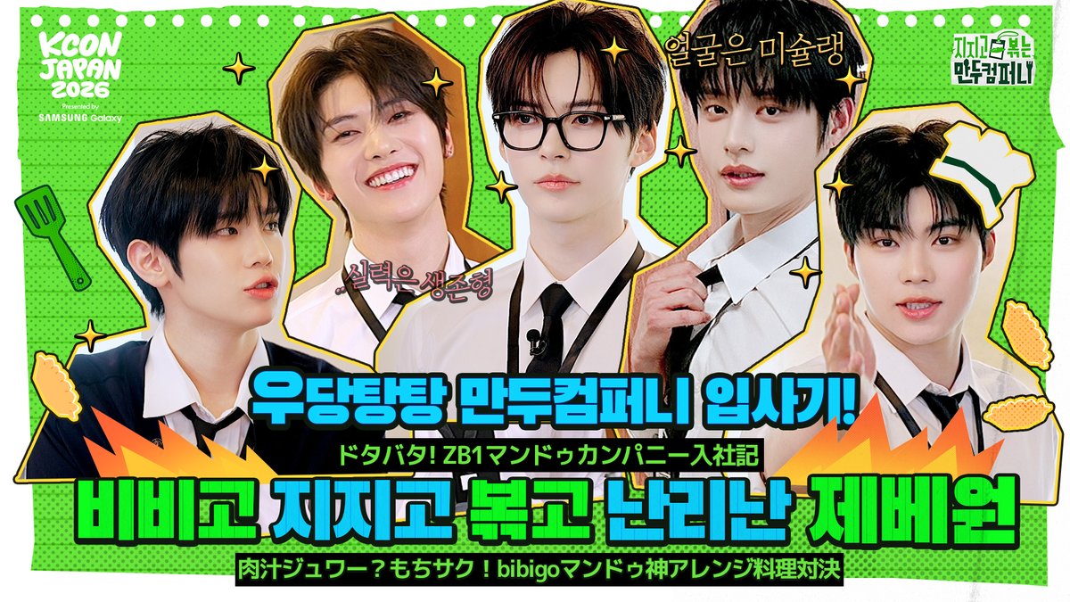 KCON JAPAN tweet media