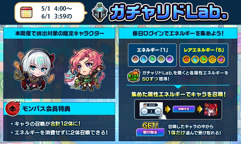 モンスト公式 tweet media