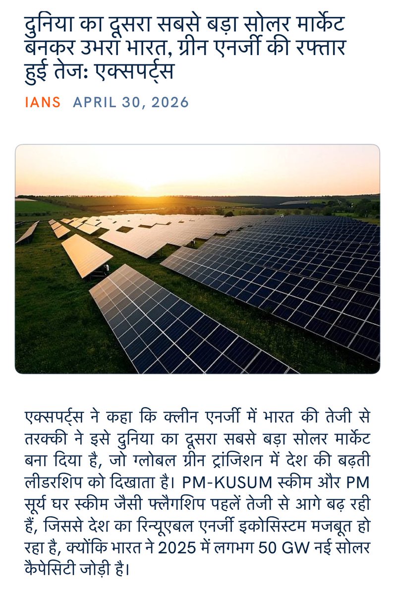 Modi Govt. 3.0 tweet media