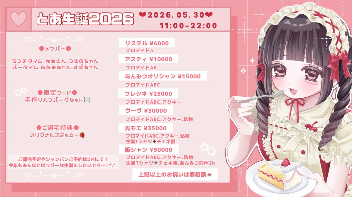 あんみつ様☆専用ページ 5月前半シフト GWも変わらず営業しております！ 昼営業もご