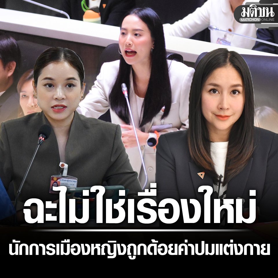 🇹🇭Mechanicsonsea🇹🇭 tweet media