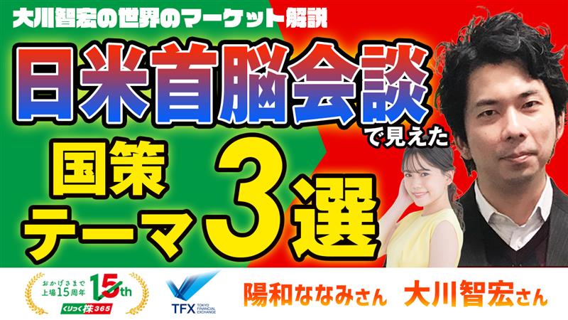東京金融取引所公式アカウント tweet media