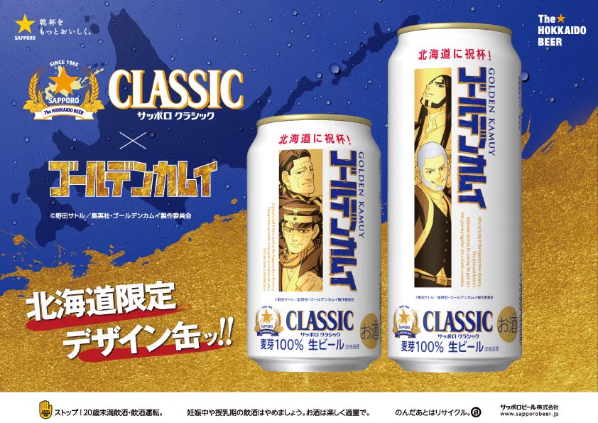 サッポロビール SapporoBeer on X: 